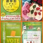 選挙割&キャッシュレスキャンペーンお知らせ