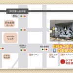 中学制服🌸臨時採寸会場