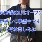 ご挨拶とお知らせ